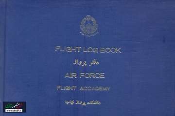 رکوردهای پرواز شهید منصور ستاری